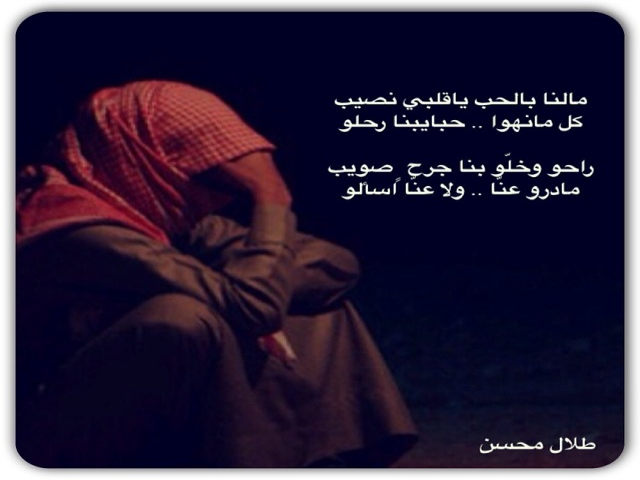 مادرو عنا ولا عنا سألو !