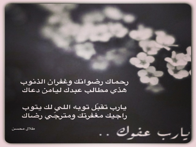 يارب تقبل توبه اللي لك يتوب