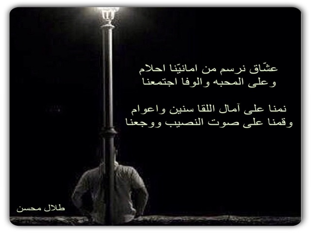 قمنا على صوت النصيب ووجعنا