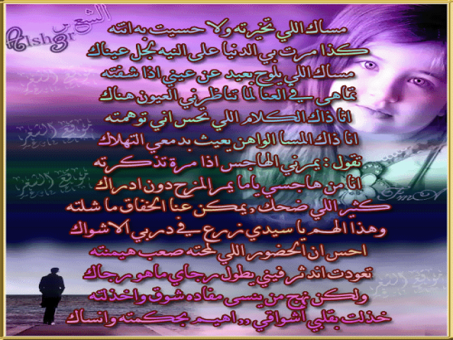 مساك اللي تخيرته