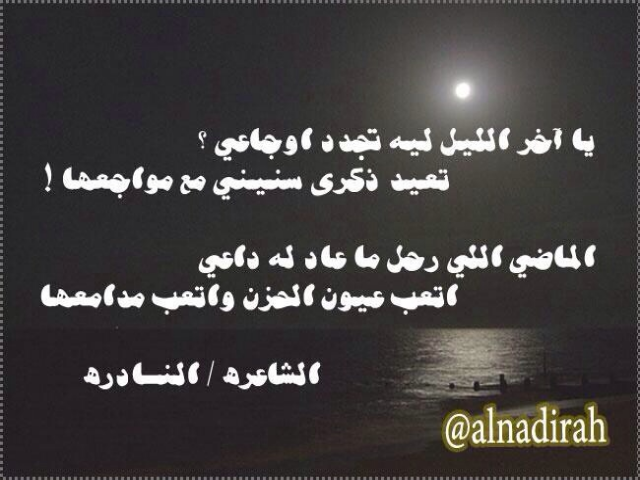 تجدد اوجاعي