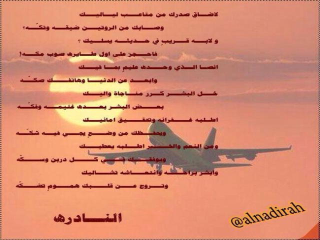 لاضاق صدرك