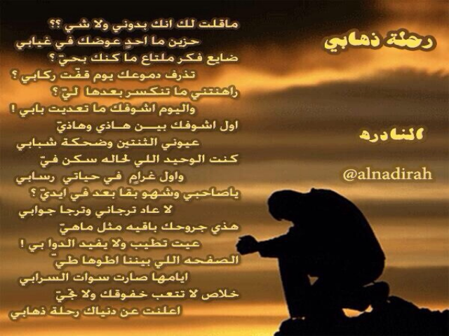 رحلة ذهابي