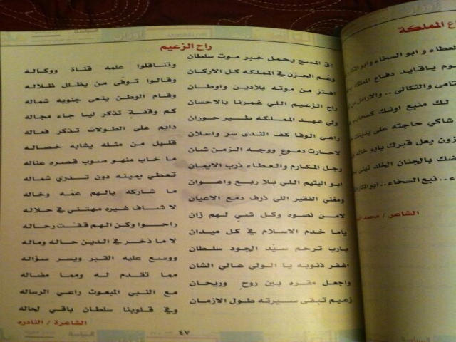 راح الزعيم