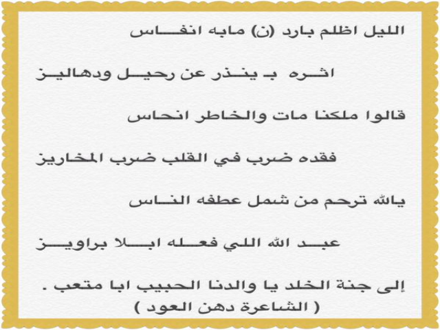 ملكنا مات