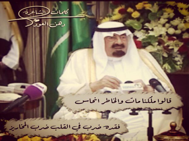 ملكنا مات