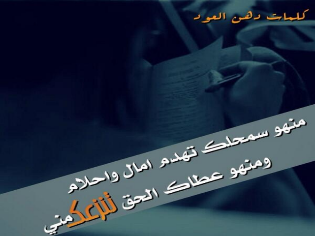 منهو سمحلك