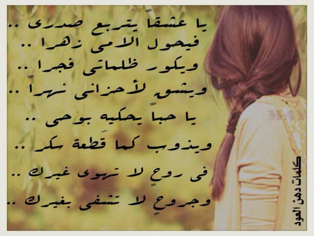 ياعشقا