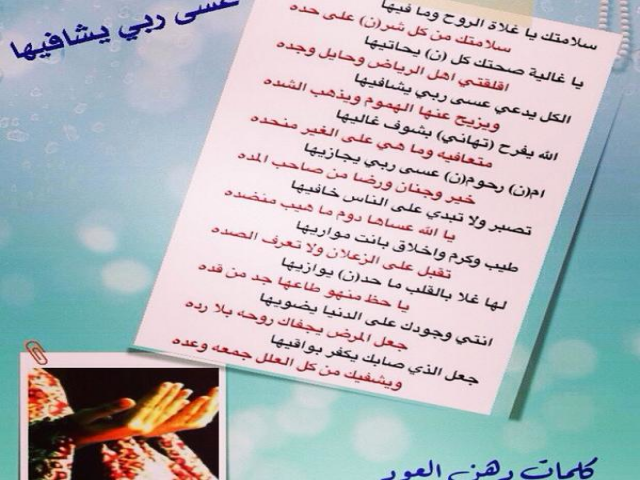 سلامتك