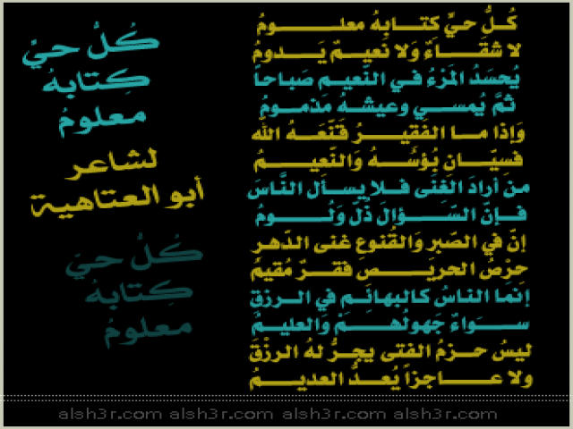 كل حي كتابه معلوم