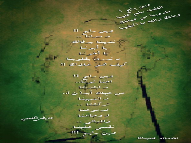 جدارية الملك عبدالله يرحمه الله