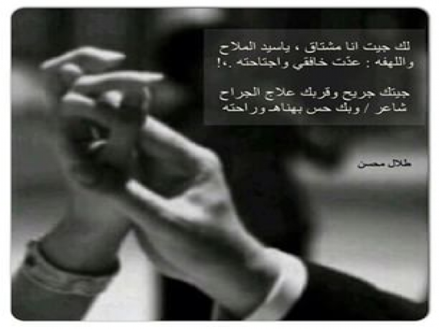 شاعر وبك حس بهناه وراحته