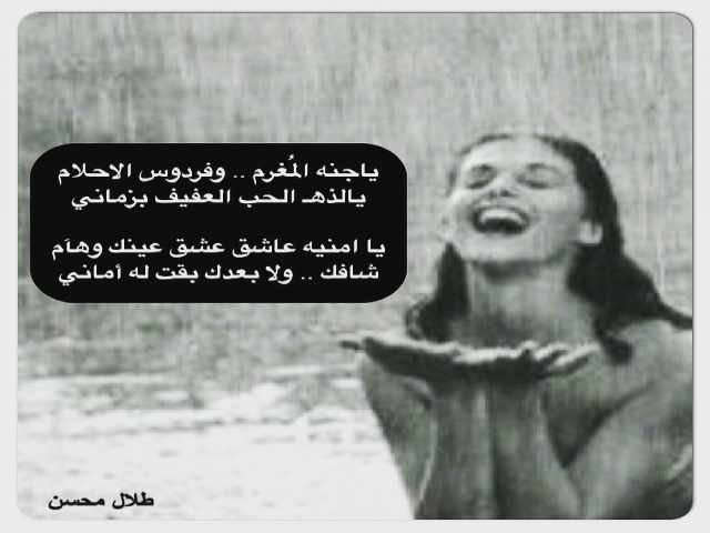ياجنه العاشق .. وفردوس الاحلام