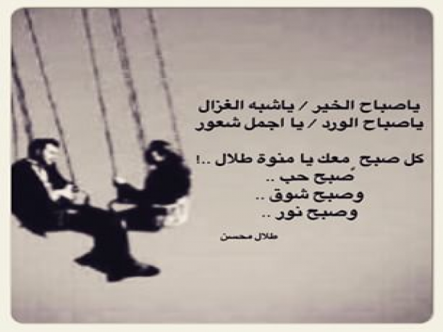 صبح حب / وصبح شوق / وصبح نور