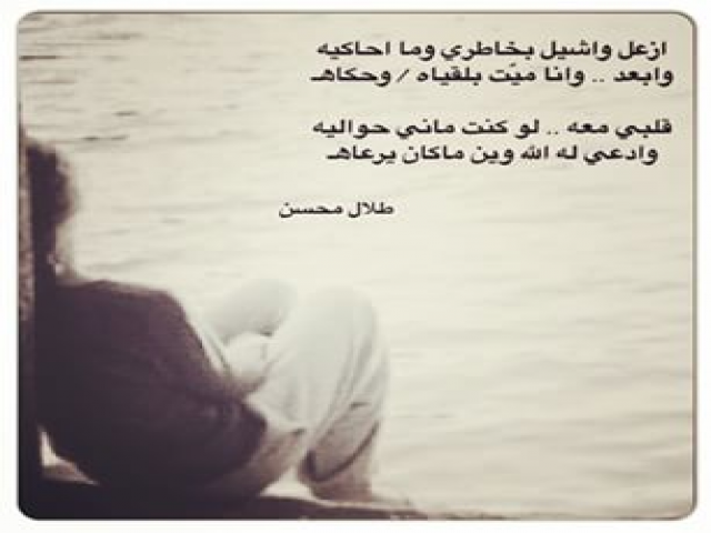 ادعيله الله وين ماكان يرعاهـ .,