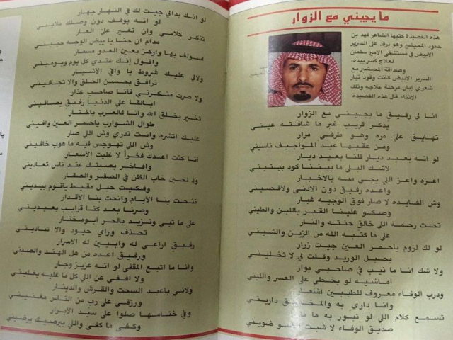 مايجيني مع الزوار