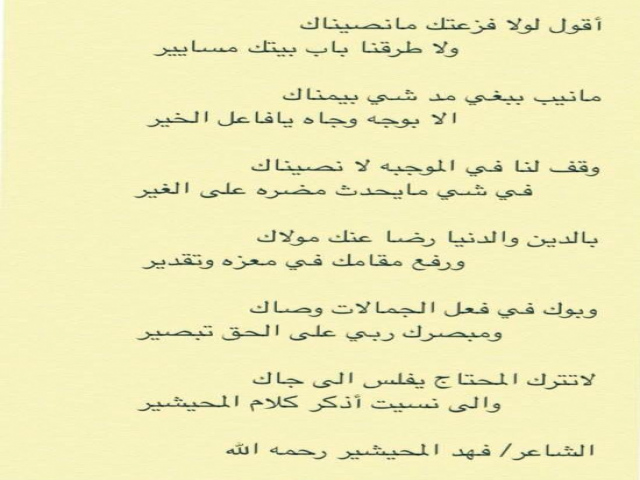 لولا فزعتك