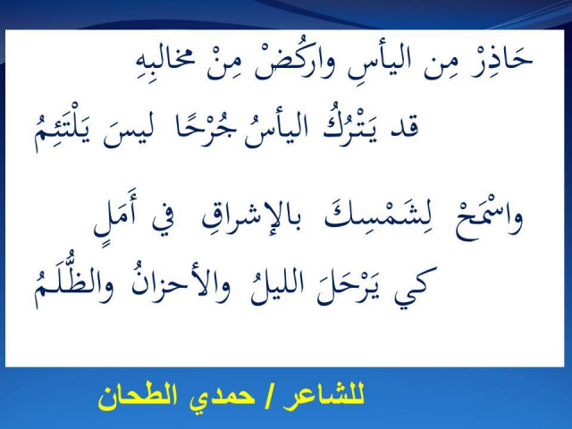 احذر اليأس