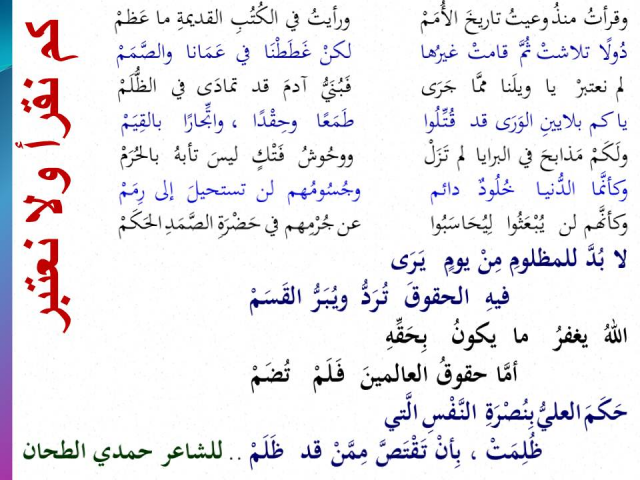 نقرأ ولا نعتبر