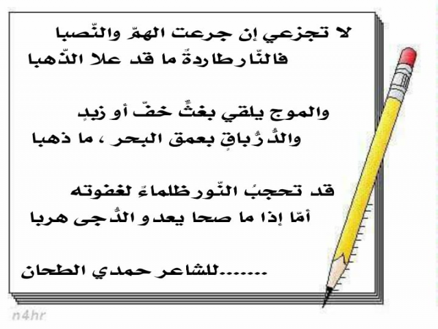 لا تجزعي