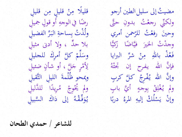 نصح