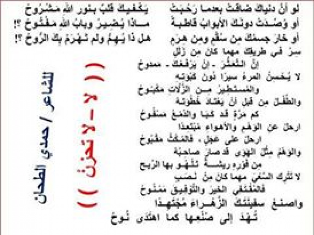 نصح