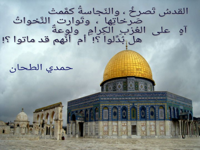 القدس