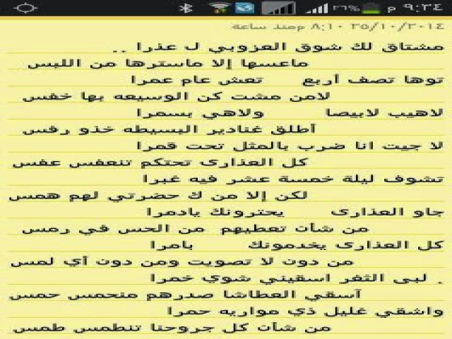 مشتاق لك