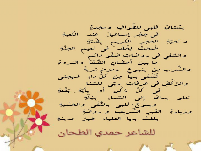 نصح