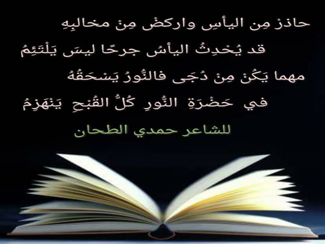 نصح