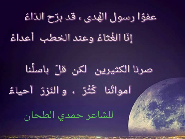 استغاثة