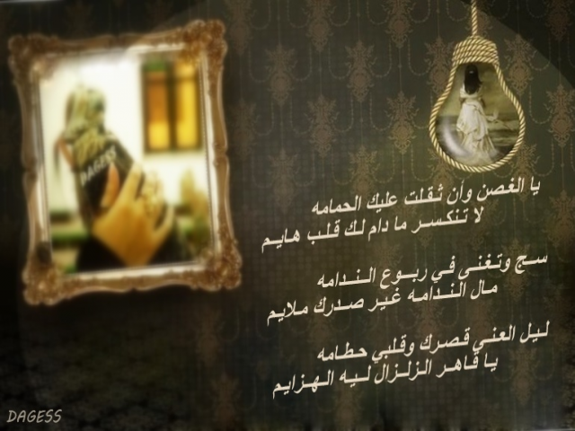 يا الغصن