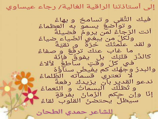مدح