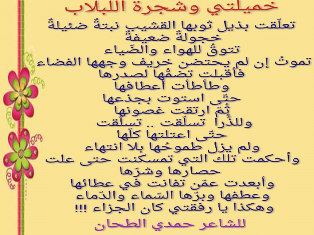 نصح