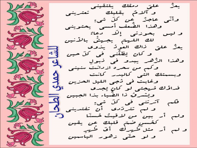 عتاب