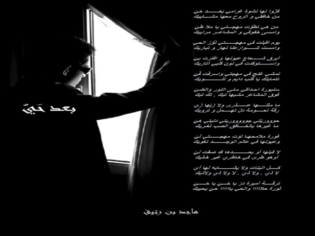 بعد حيّ