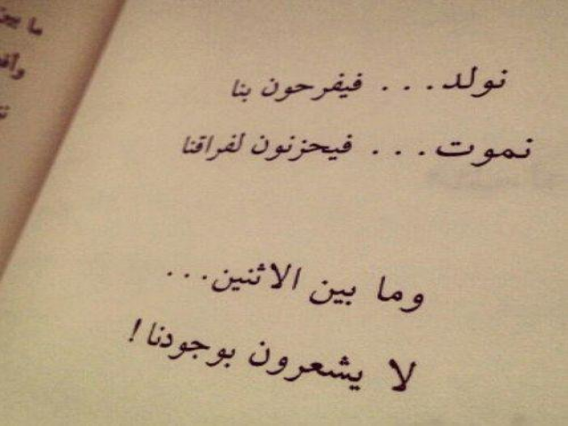 انساهم و ارتاح