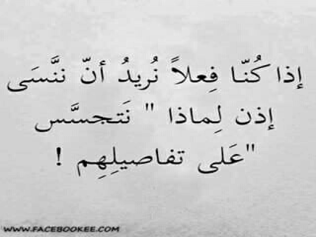 نسيان