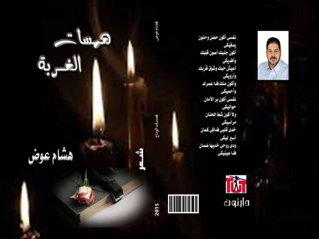ديواني الورقي الخامس 