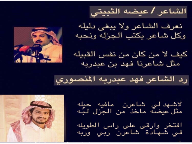 فهد المنصوري 