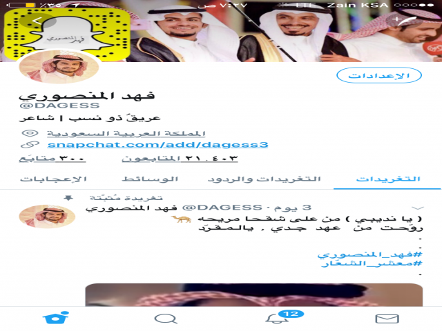فهد المنصوري