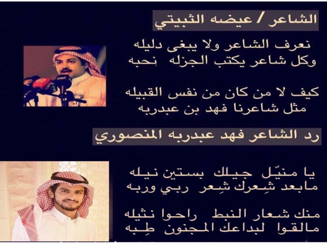 فهد المنصوري 