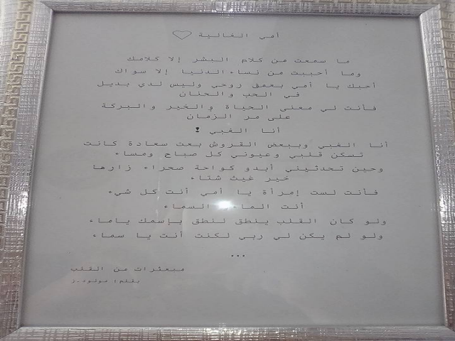 مبعثرات من القلب لأغلى الناس