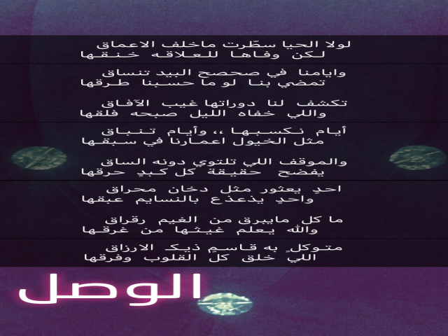 لولا الحيا