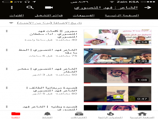 فهد المنصوري