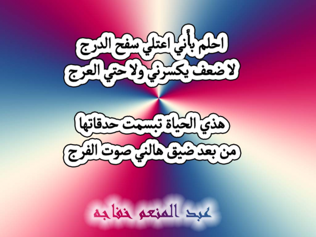 الفرج