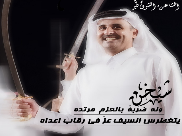 في مدح تميم 