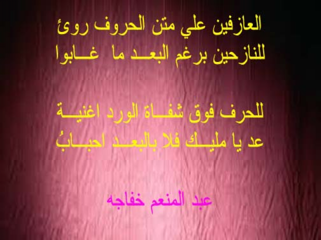العازفين