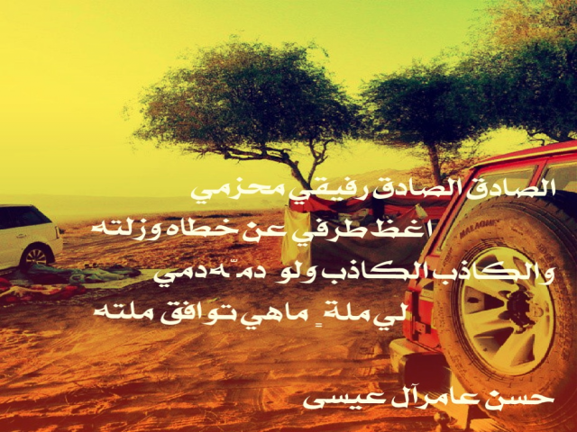الصادق الصادق