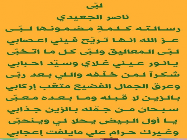 لبّى 